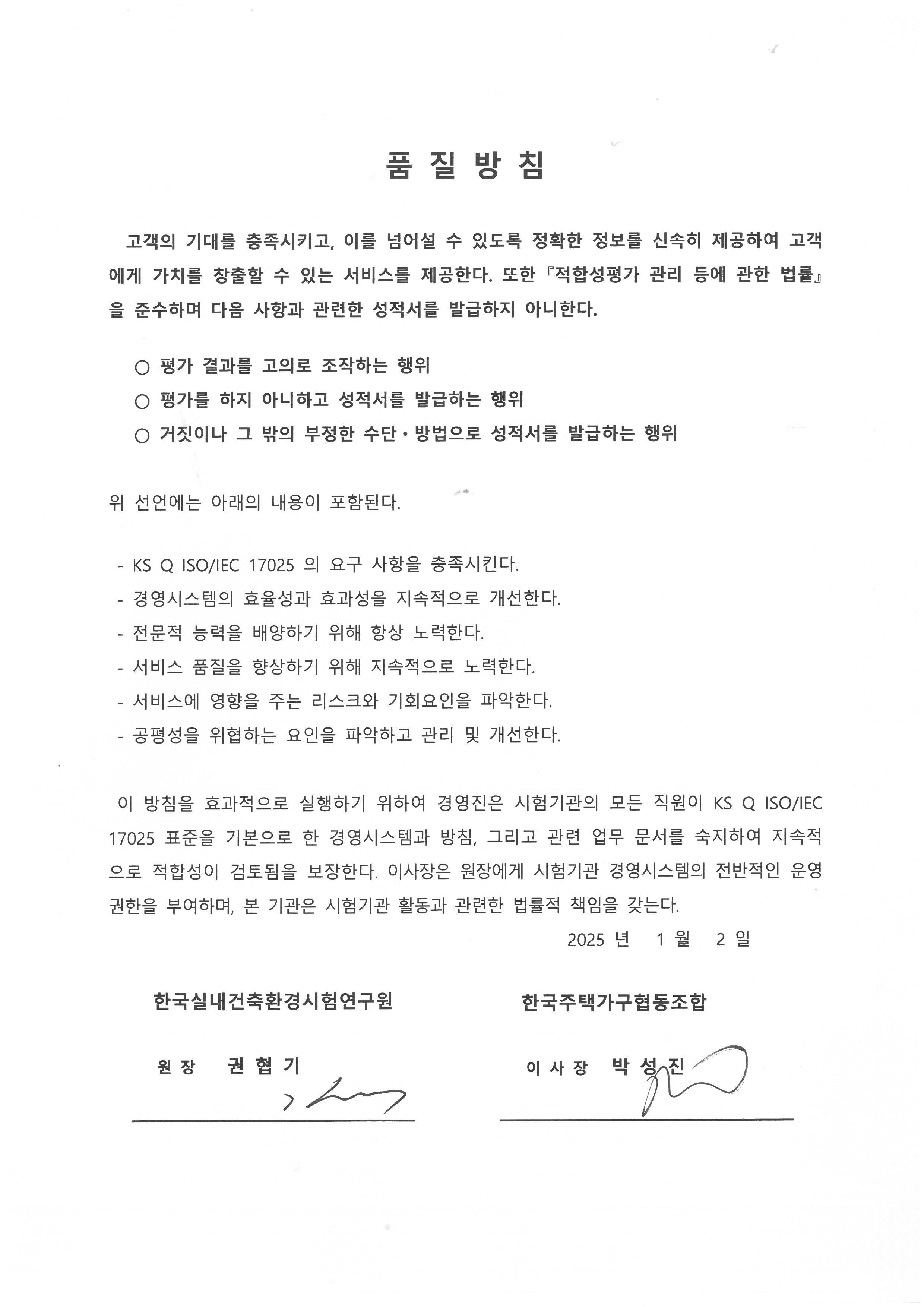 품질방침